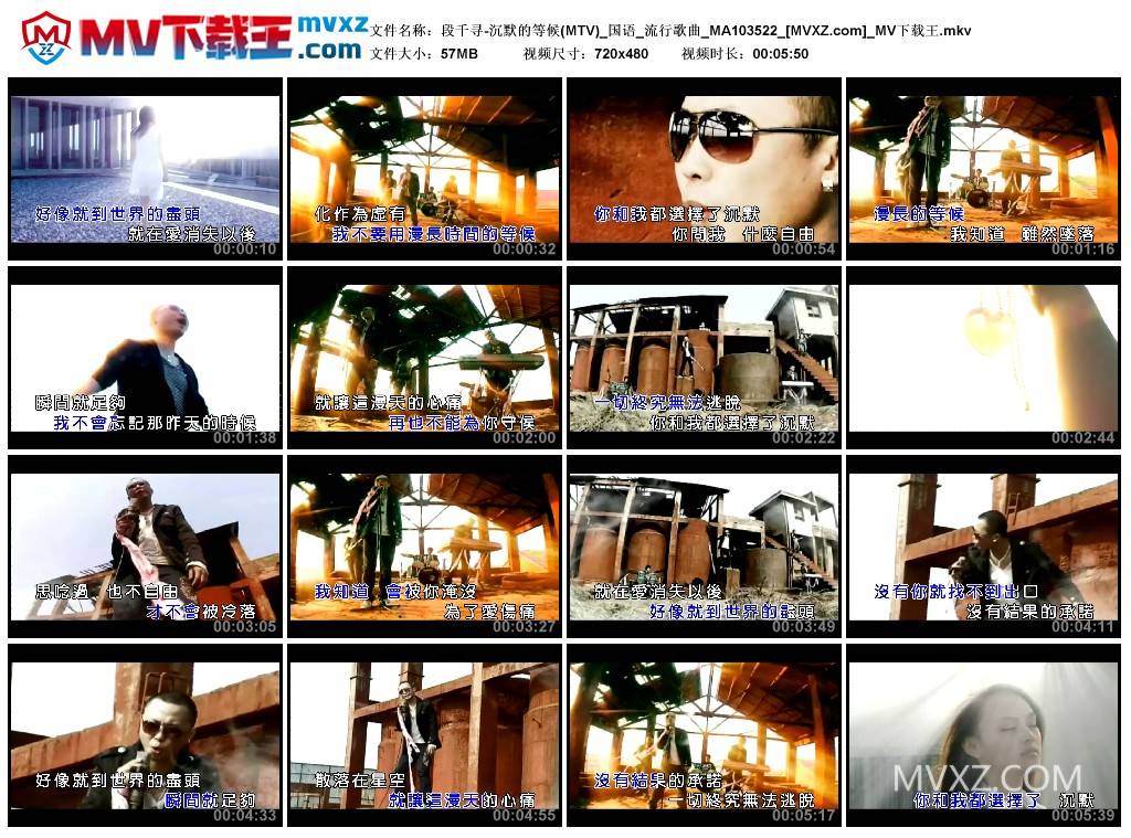 段千寻-沉默的等候(MTV)_国语_流行歌曲_MA103522